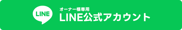 LINE公式アカウント