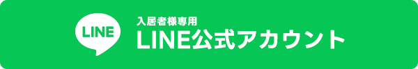 LINE公式アカウント
